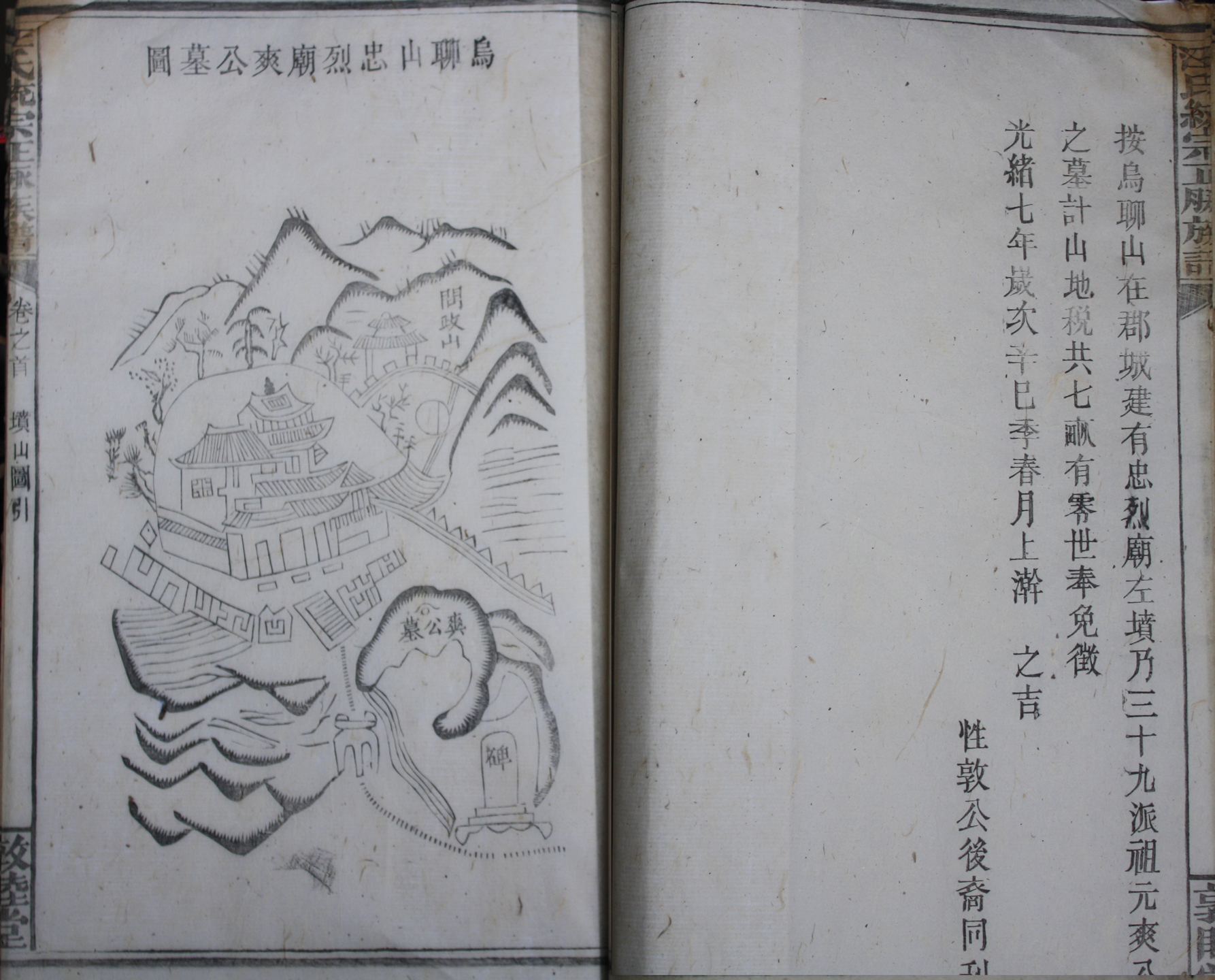 爽公墓图（组合）.jpg