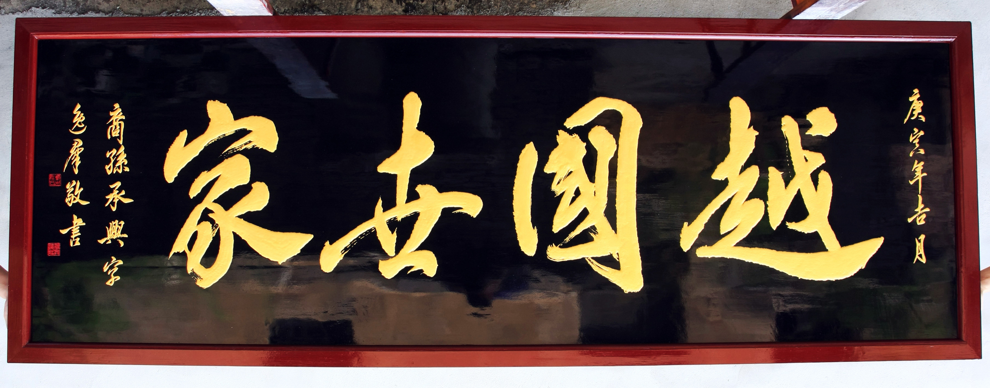 越国世家.jpg