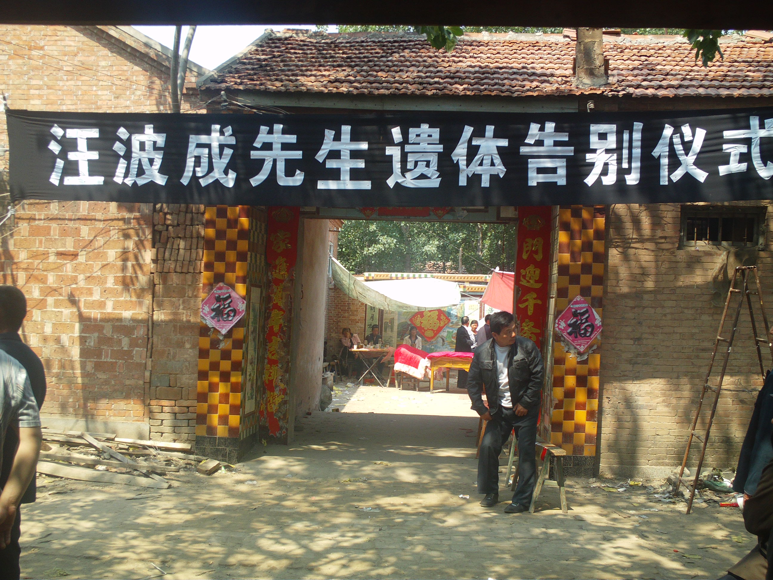 追悼会条幅