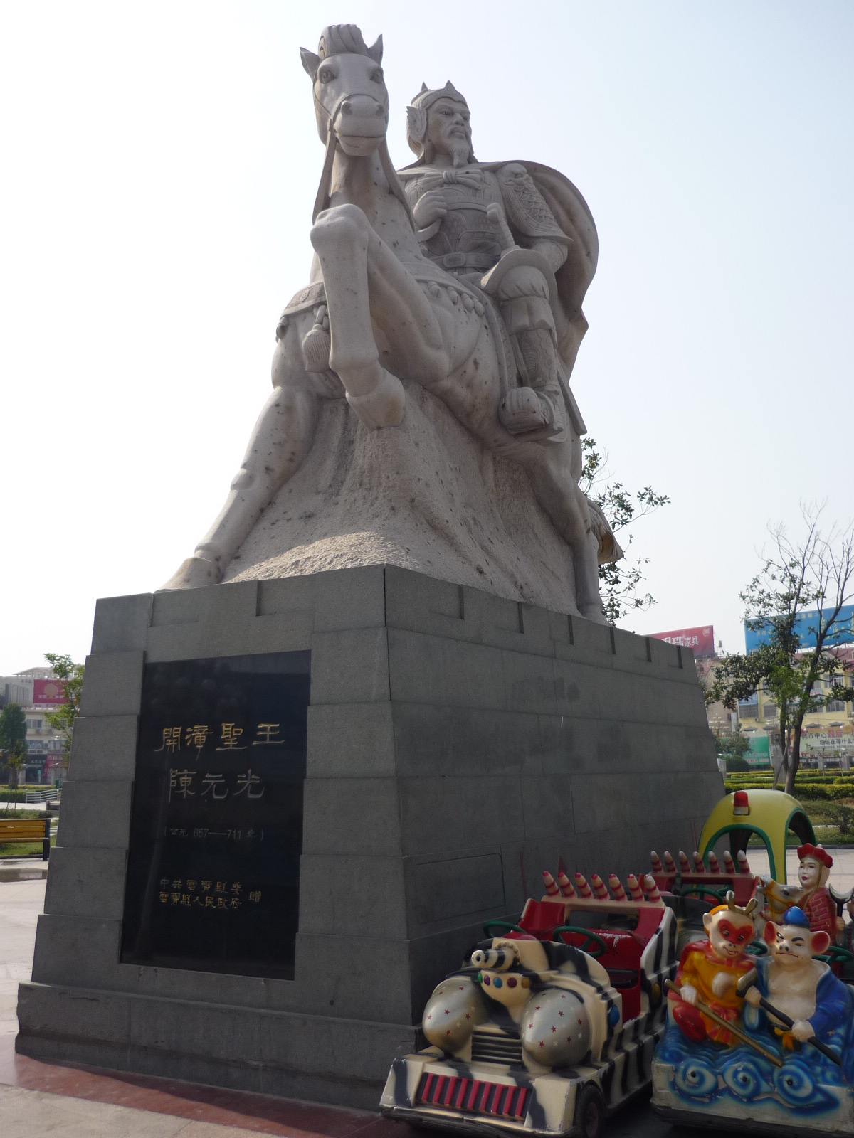 陈元光像