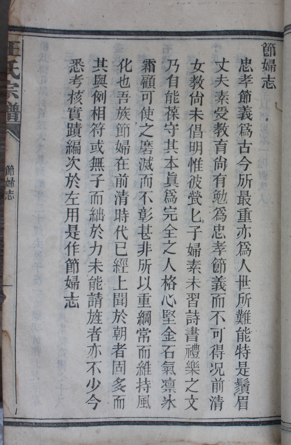 节志01.jpg
