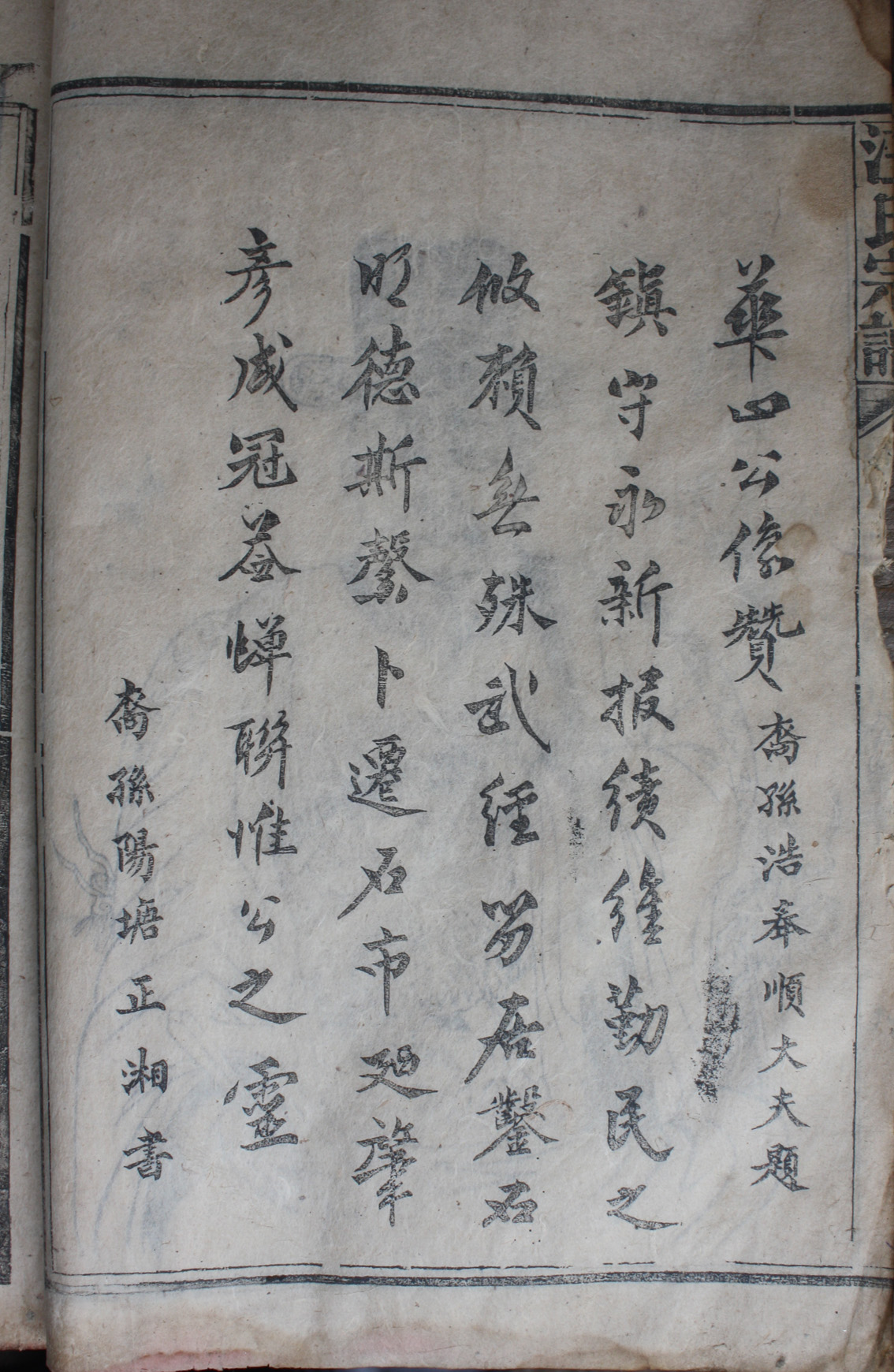 华山公.jpg