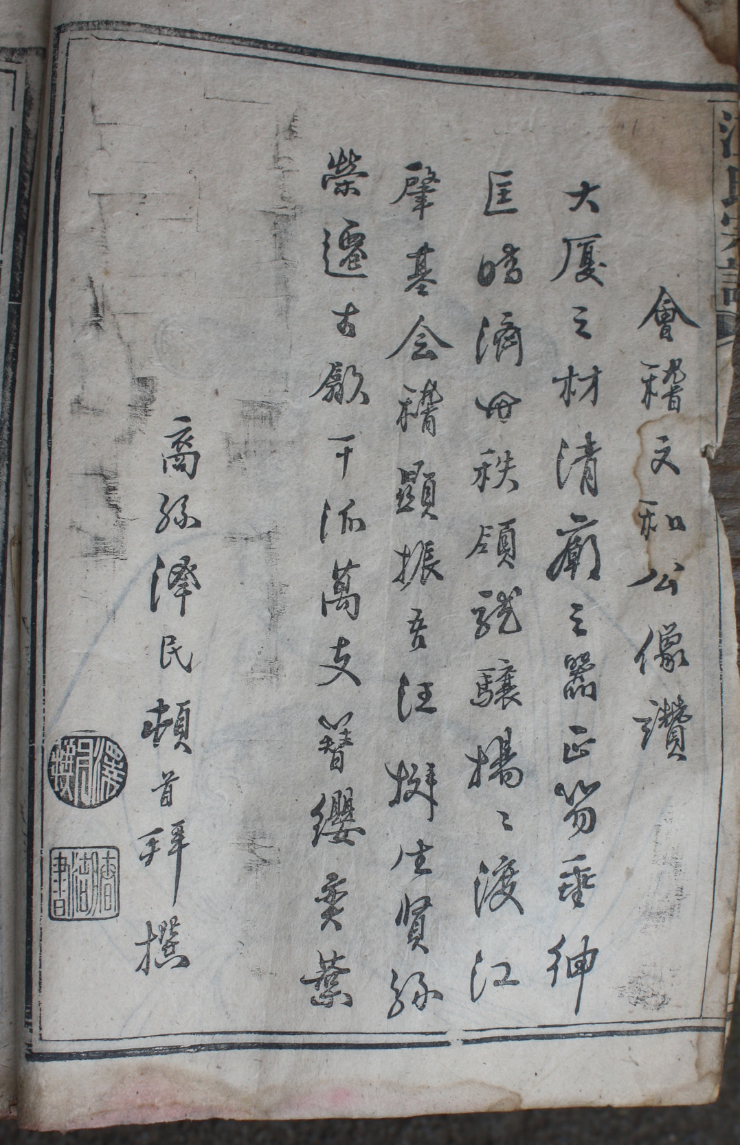 文和公.jpg