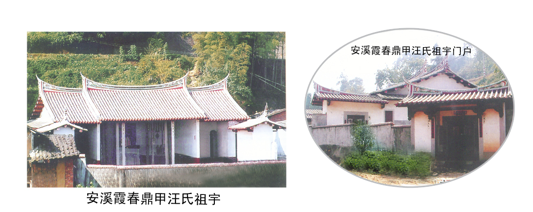 霞春鼎甲祠宇