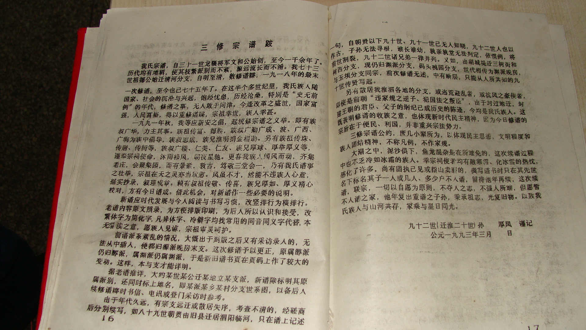 DSC00660.JPG