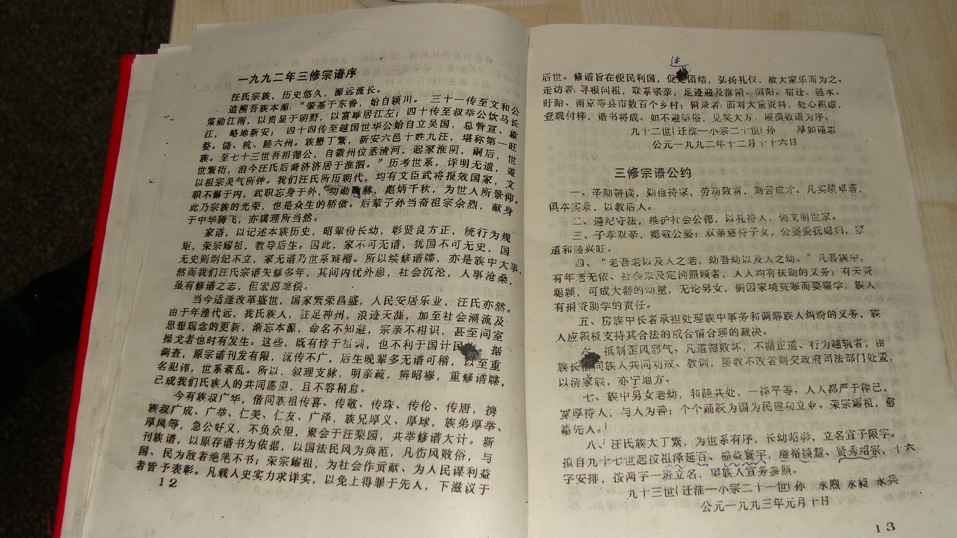 DSC00659.JPG