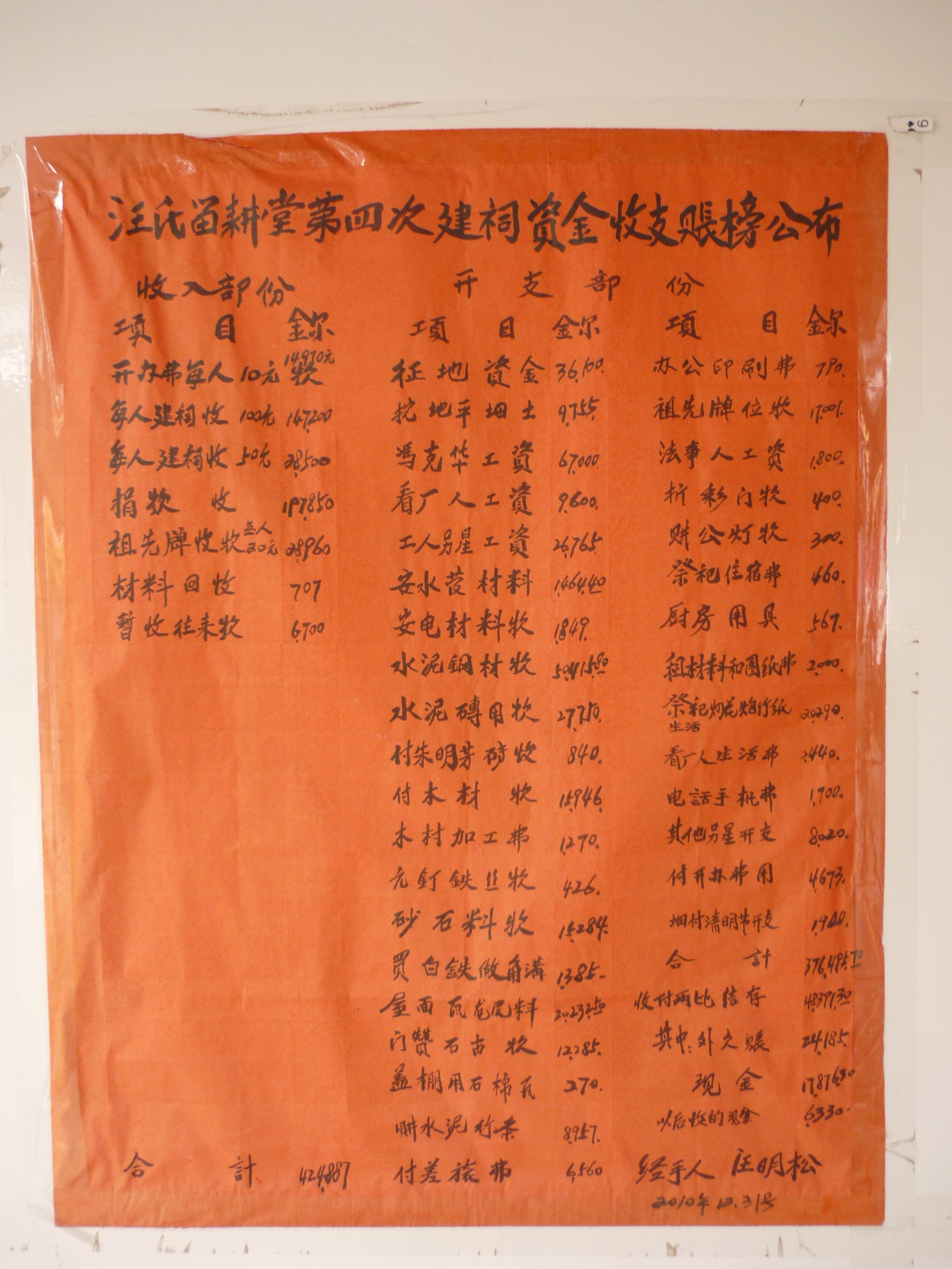 P1030414.JPG