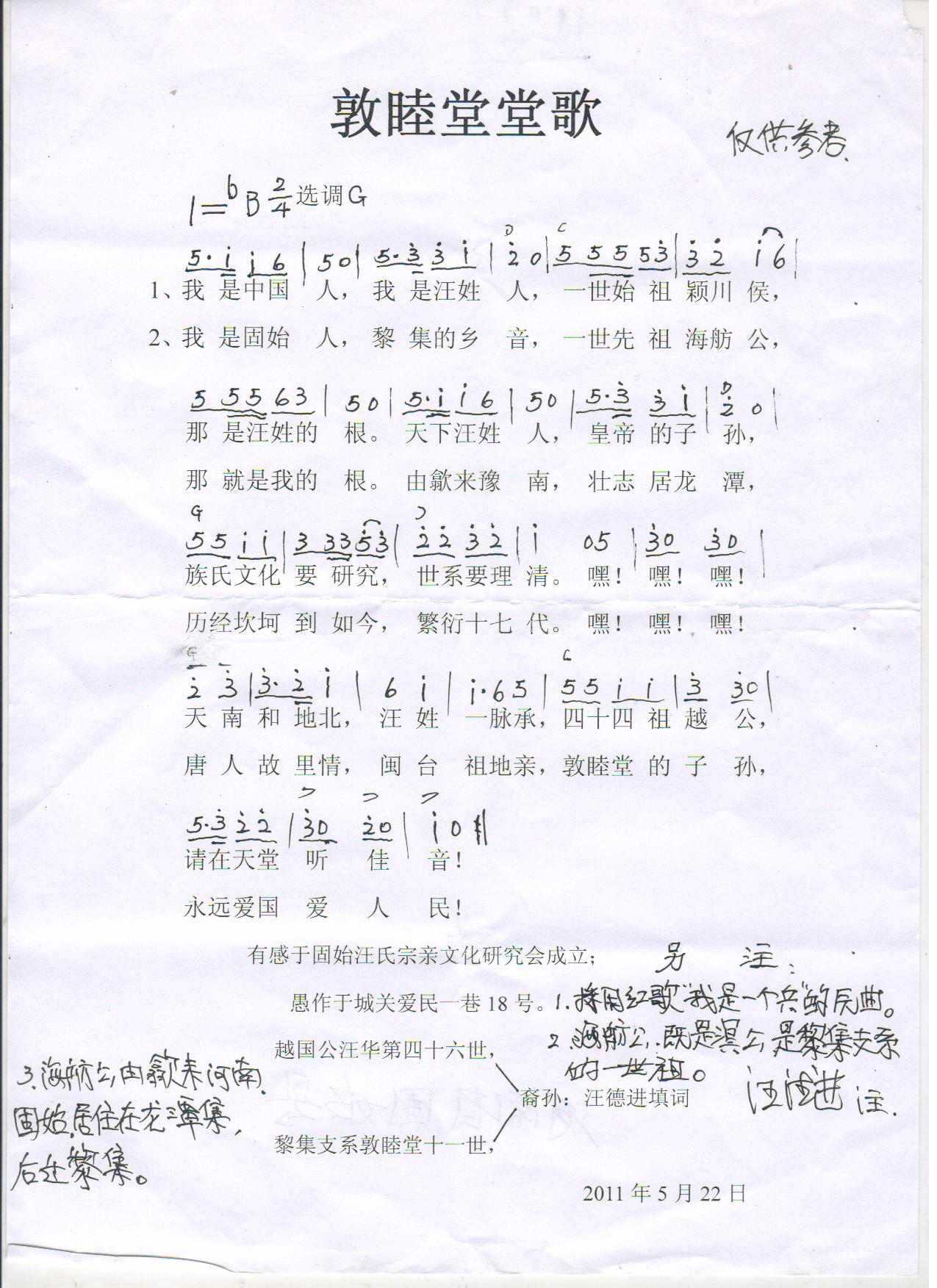 会歌.jpg