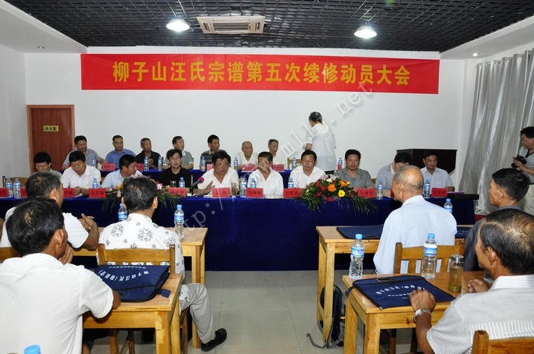 宗谱动员会（2）.jpg