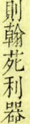 利器.jpg