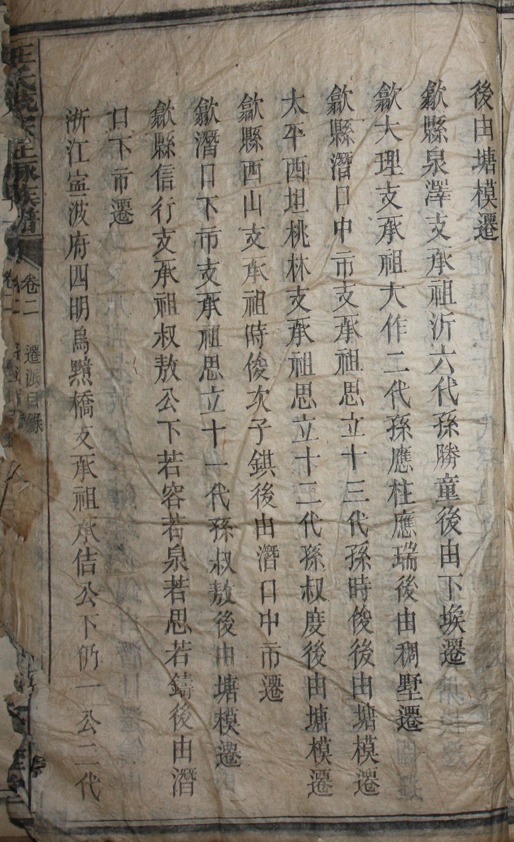 迁徙录05.jpg