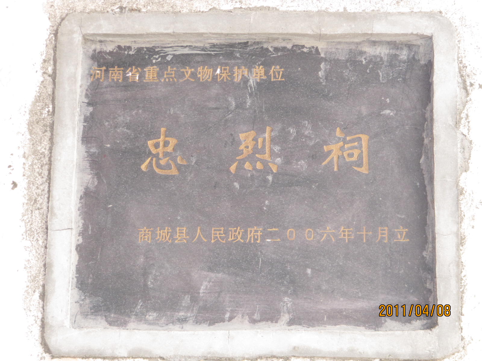 商城1忠烈祠4.jpg
