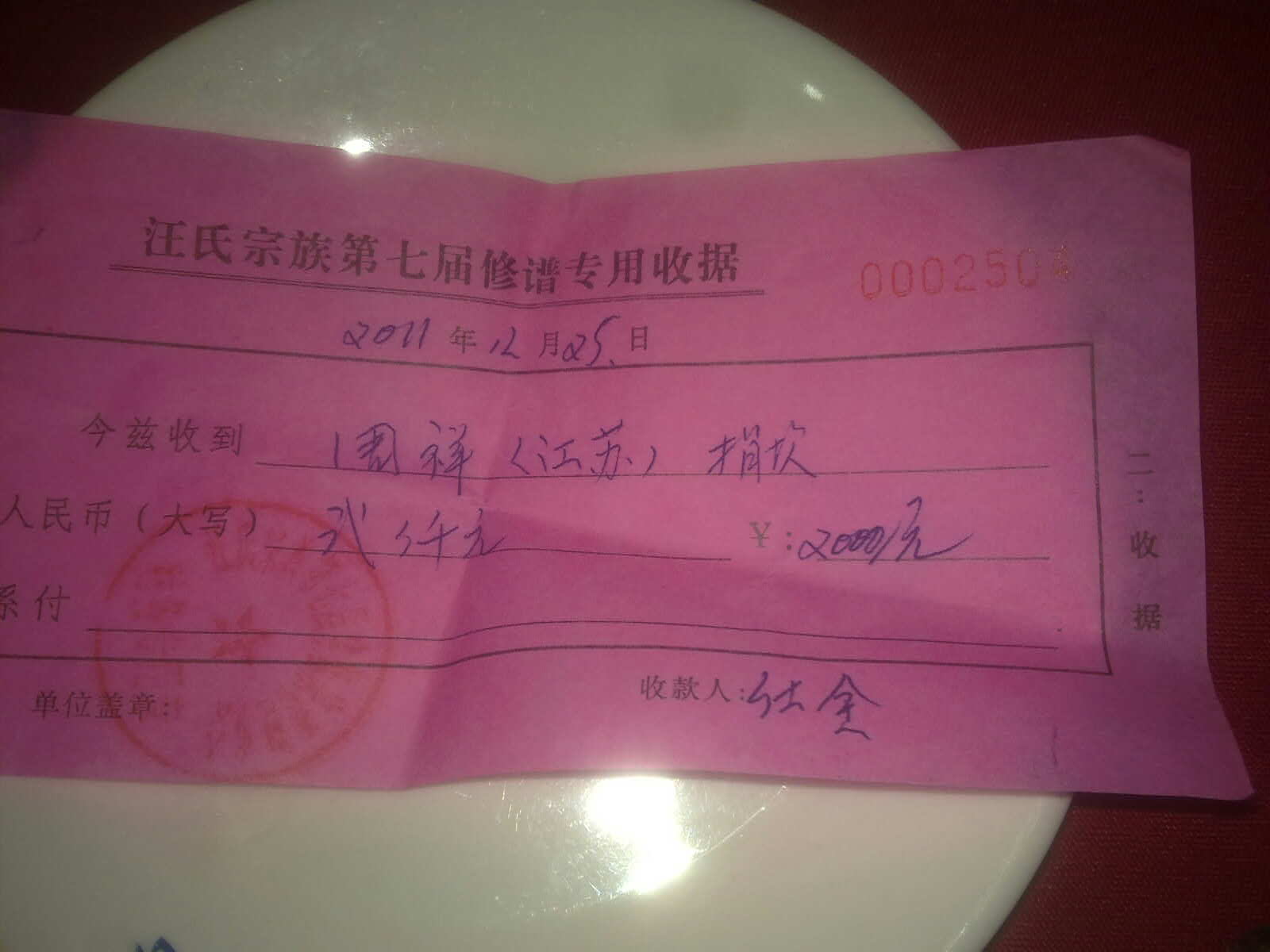 20111225.jpg
