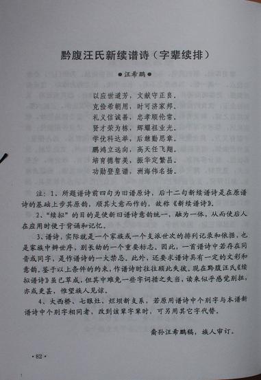 家谱1.JPG