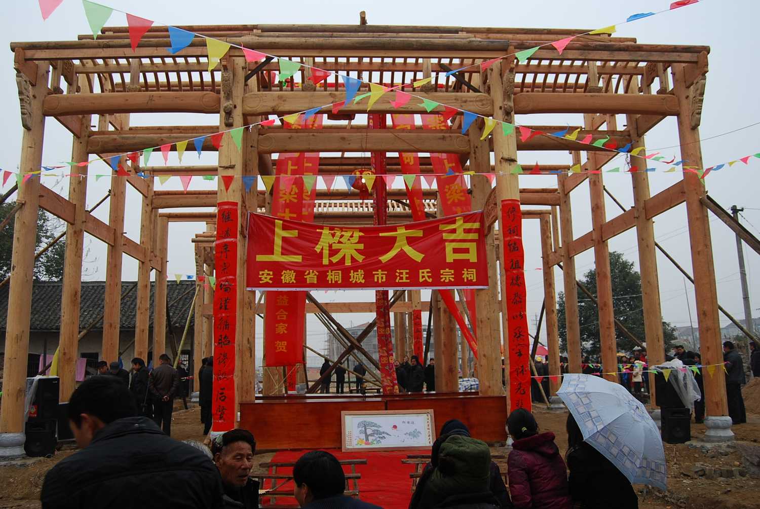 上梁照片