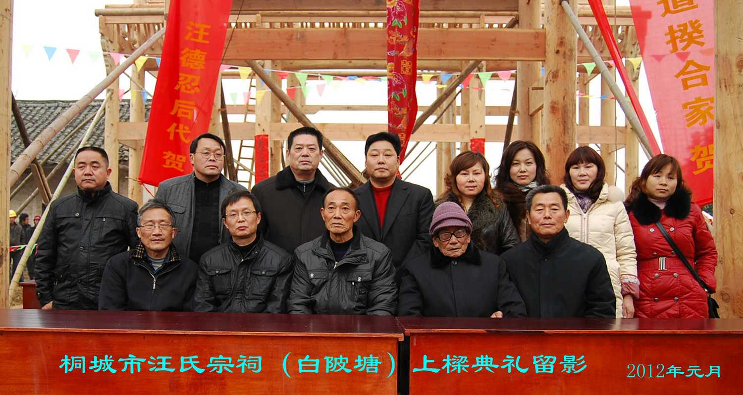 上梁照片