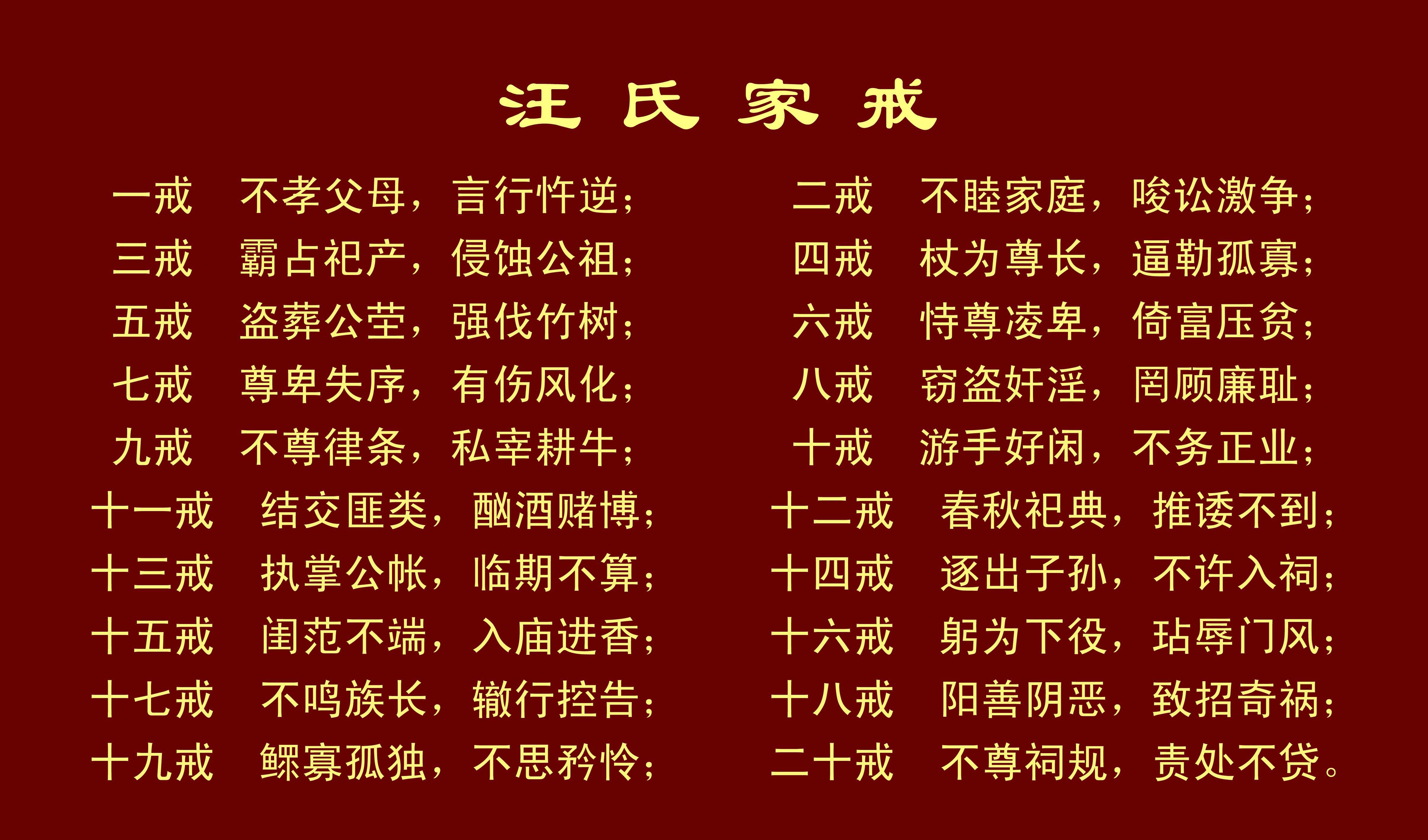 临清汪氏文化馆图片