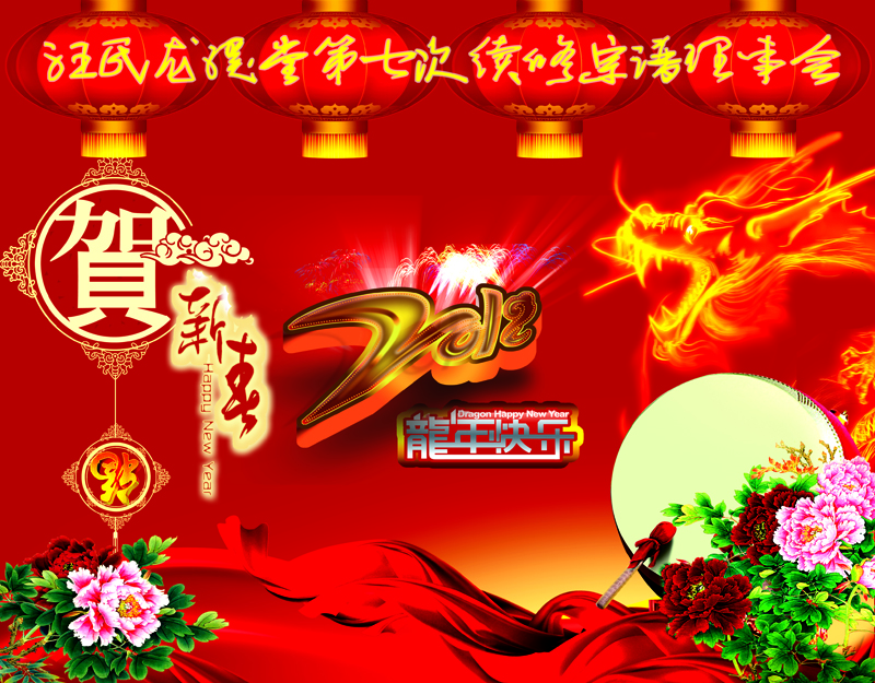 龙溪堂.jpg