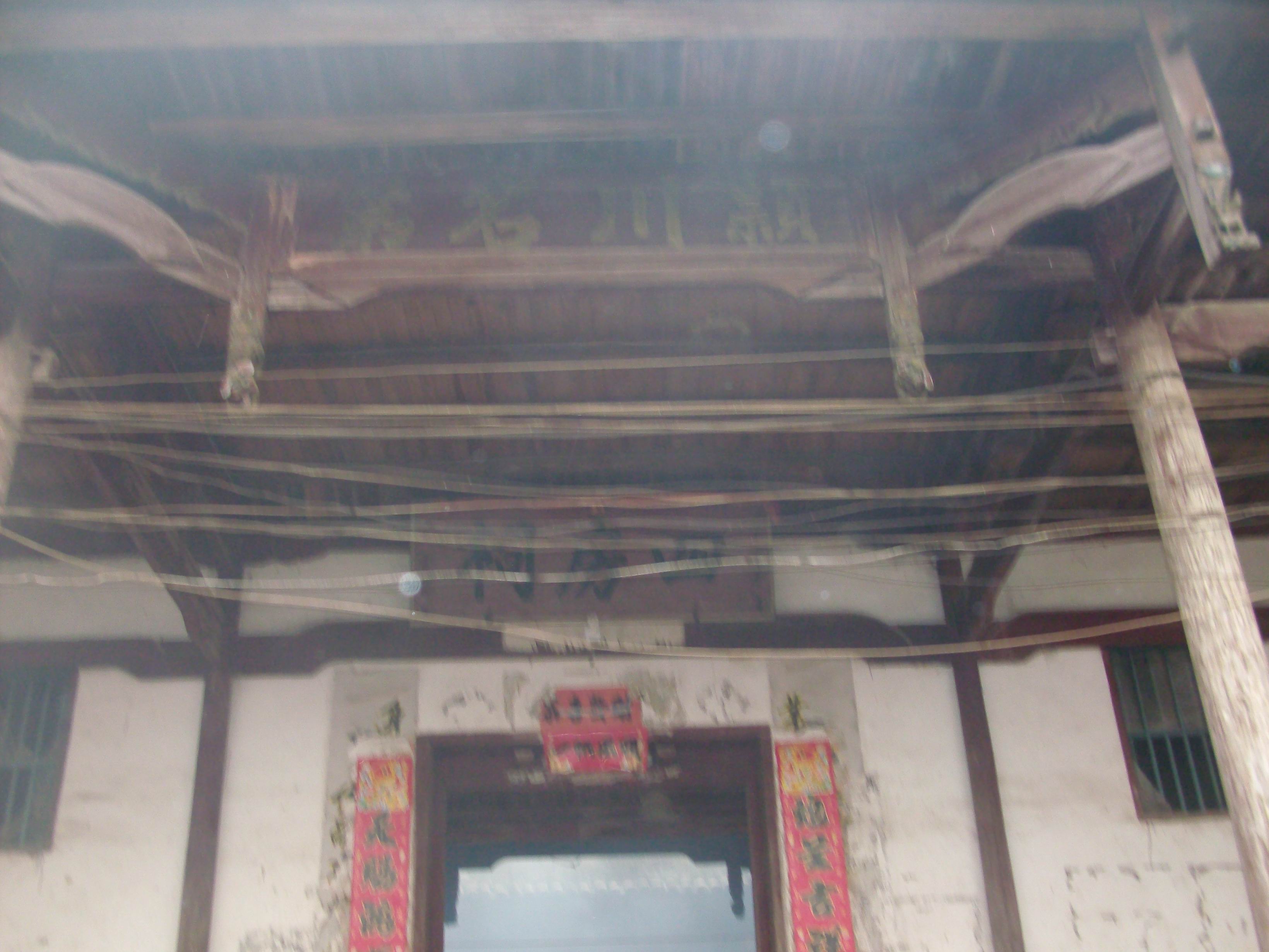 四房祠正门