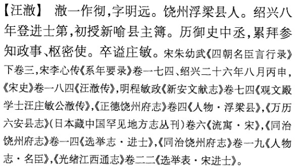 汪.jpg