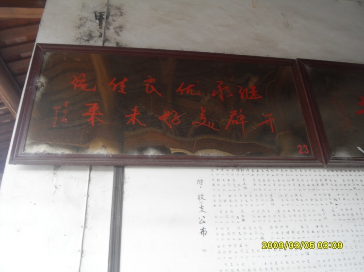 著名人士题词