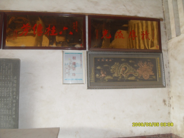 著名人士题词