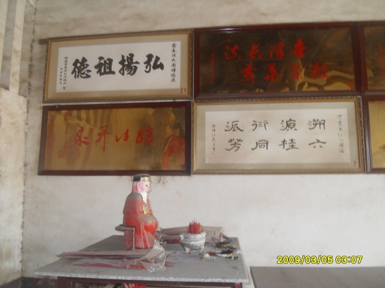 著名人士题词