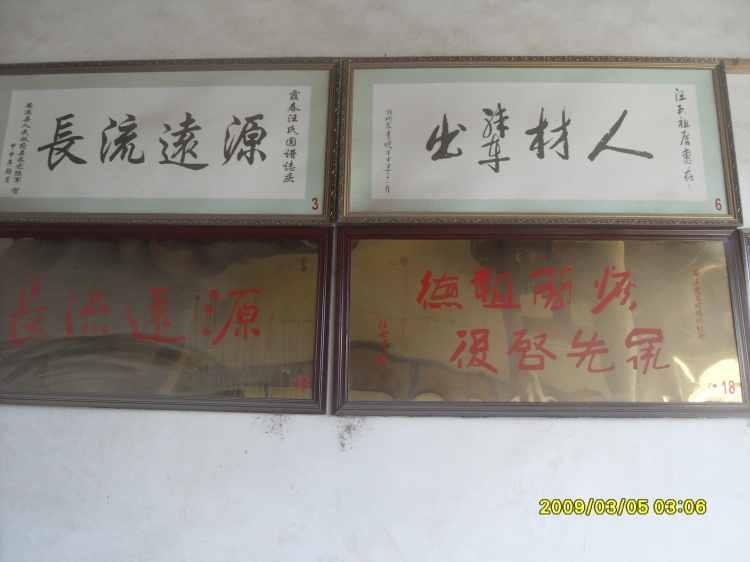 著名人士题词