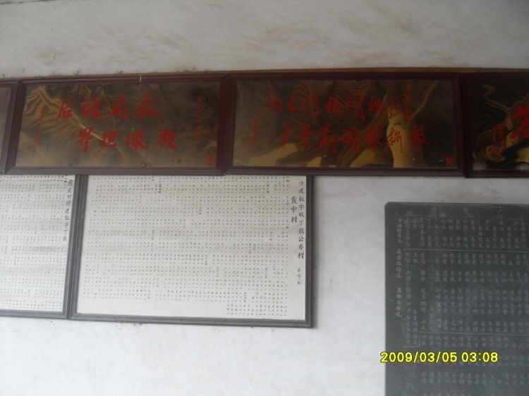 著名人士题词