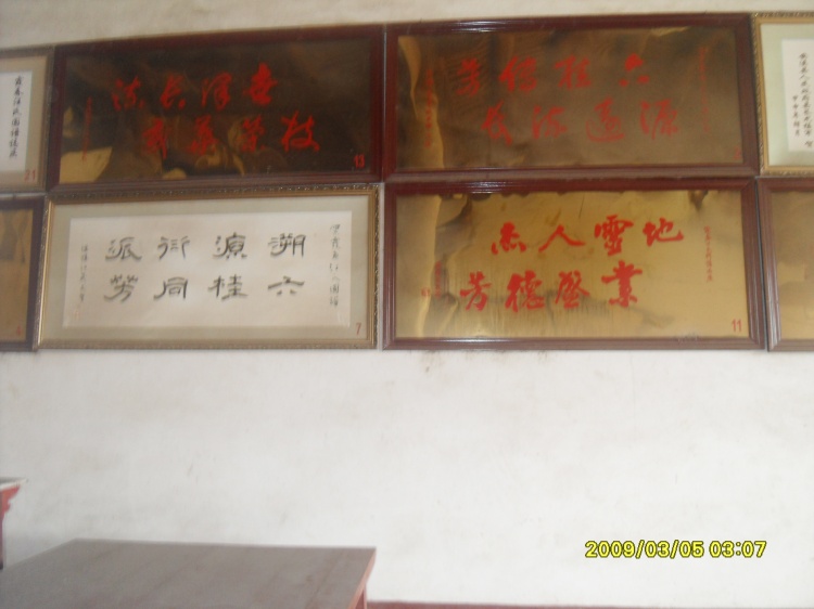 著名人士题词