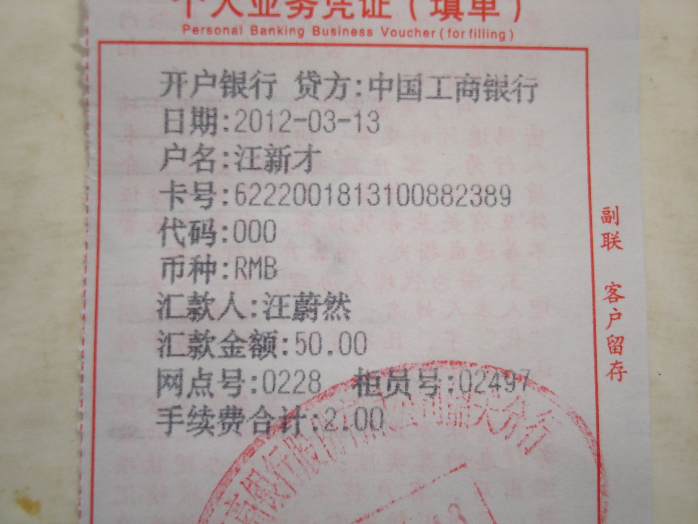 DSC03249汇款.jpg