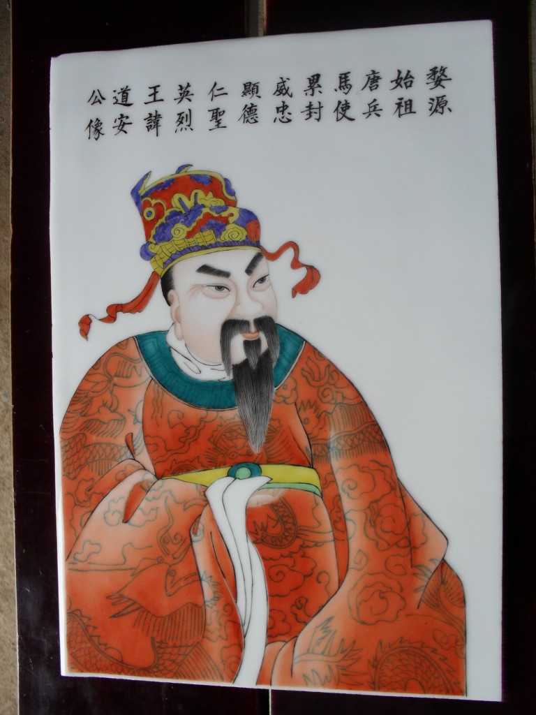 道安公