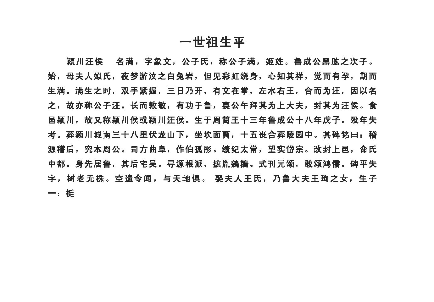 汪氏通讯录排内页_页面_06.jpg