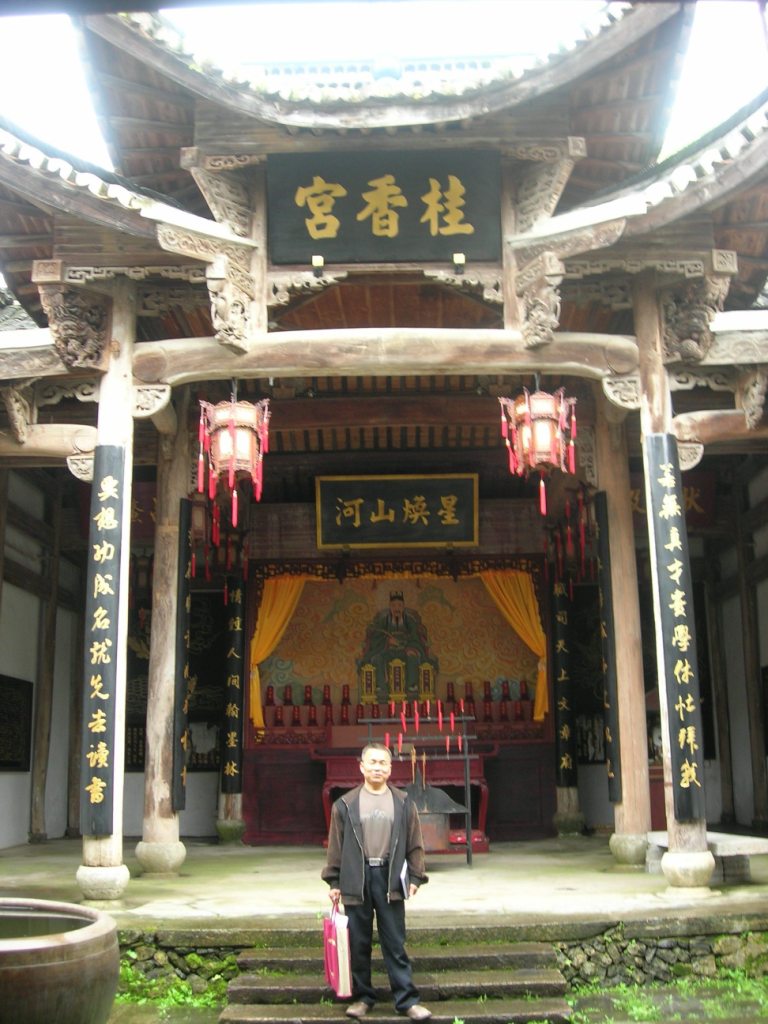 汪日海本家