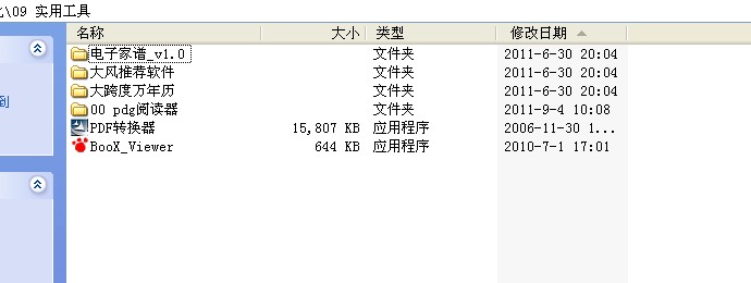 QQ截图20120605213931.jpg