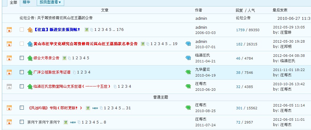 QQ截图20120605111630.jpg