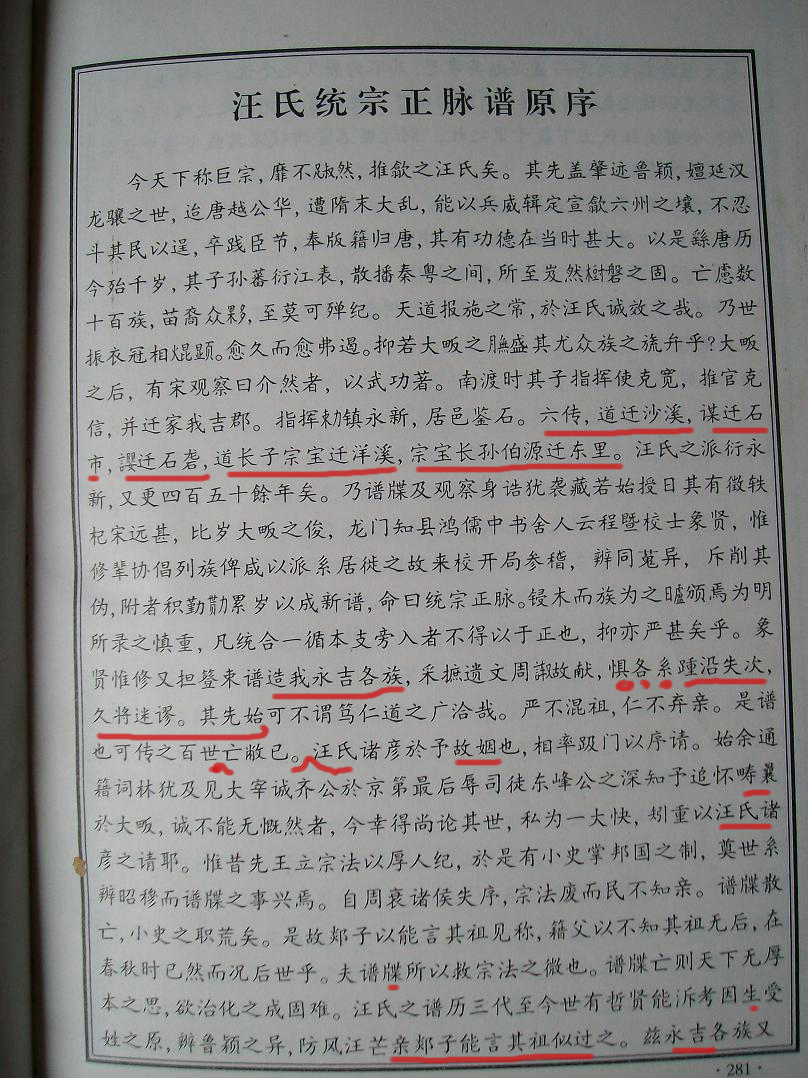 永新1页.jpg