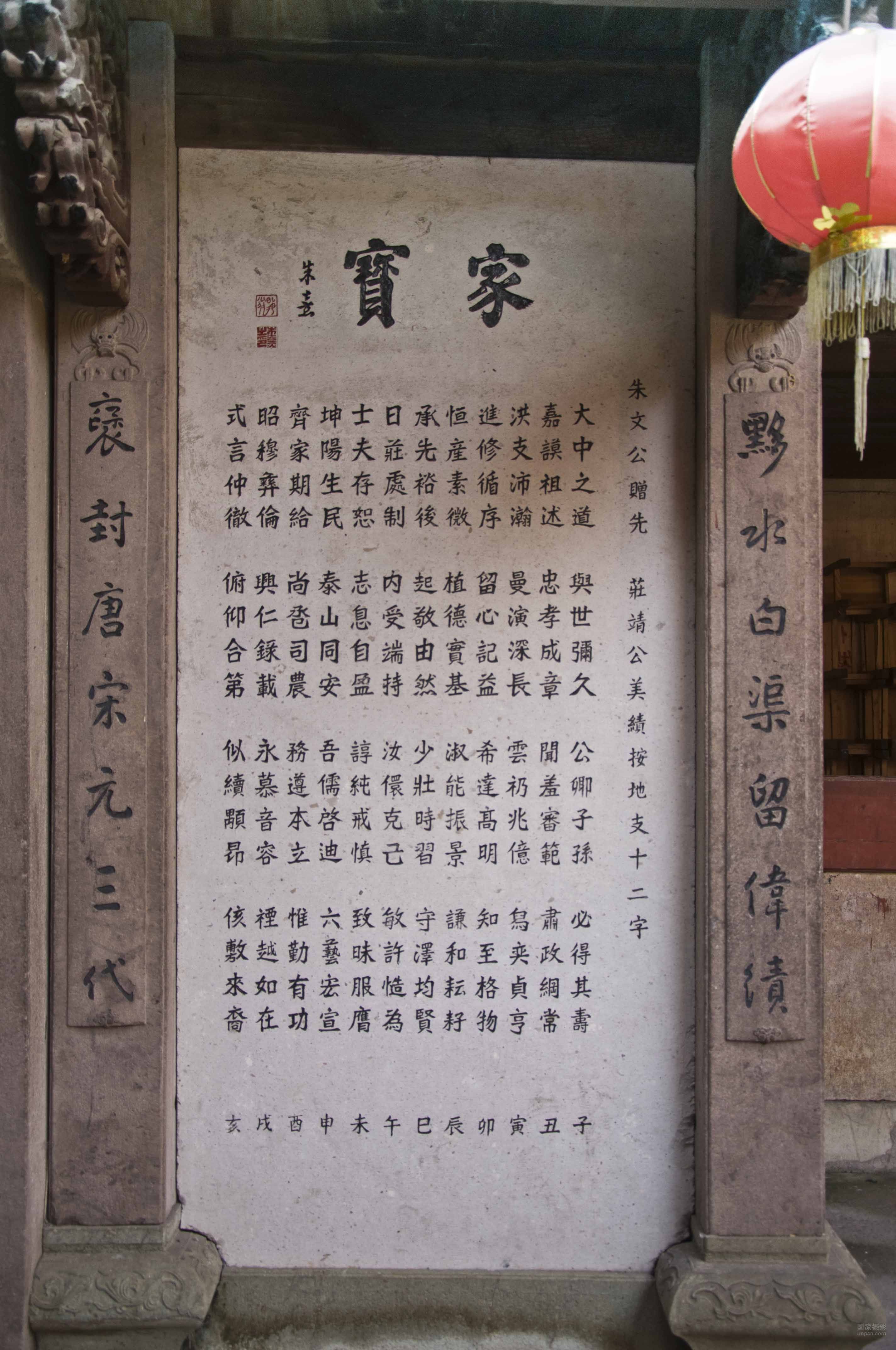 朱熹家~1.JPG