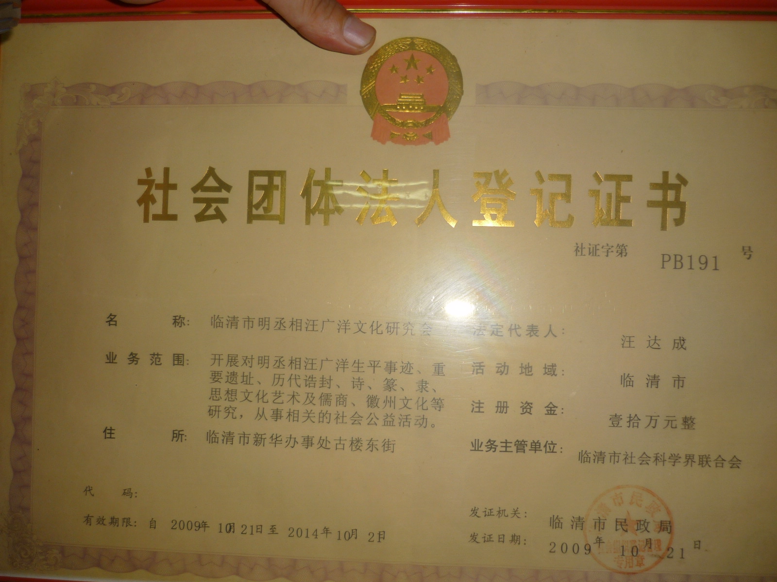 P1060585.JPG