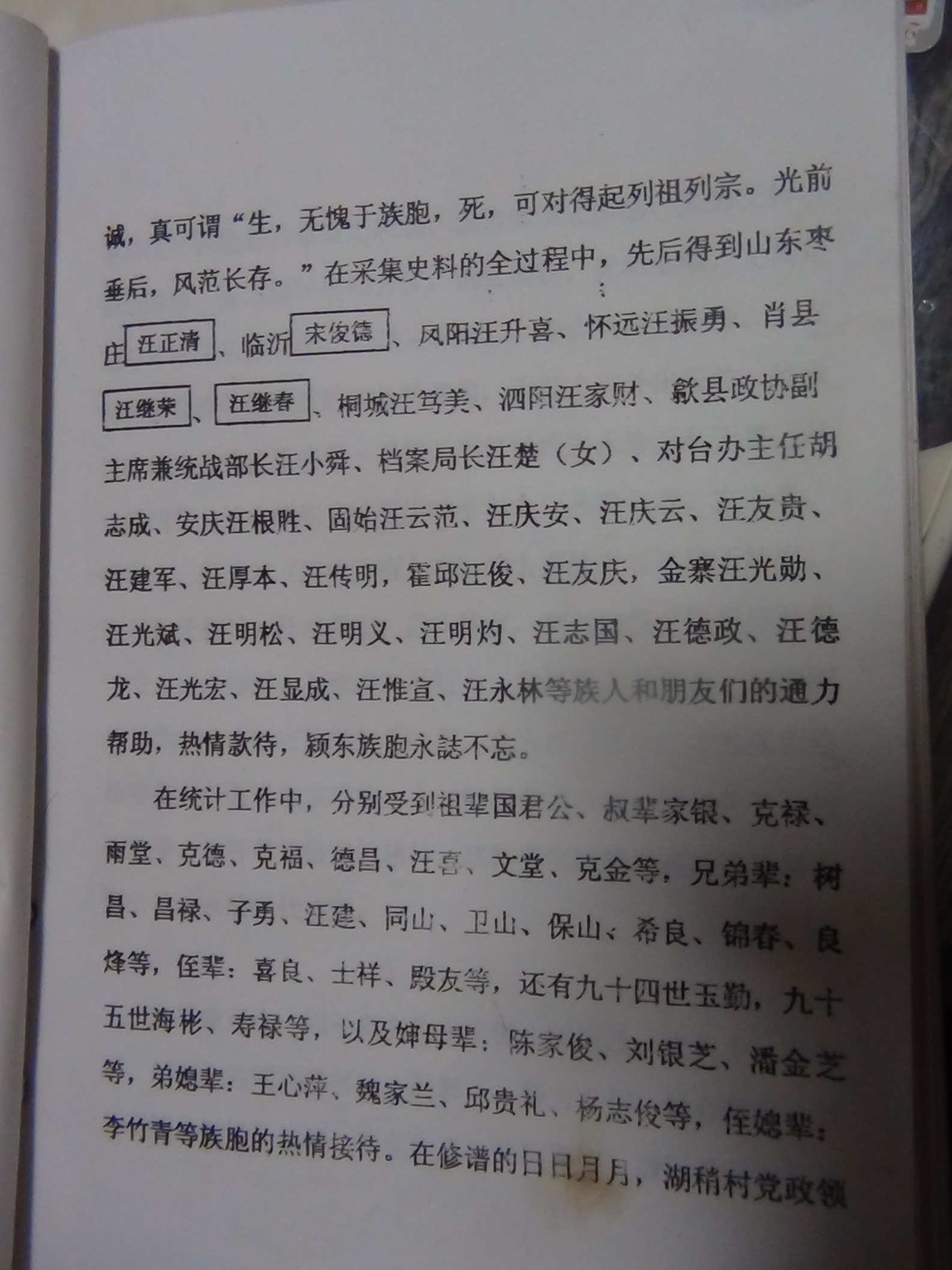 DSC00511.JPG