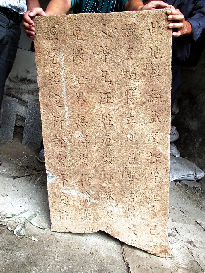 018云岚山又发现一块禁碑.jpg