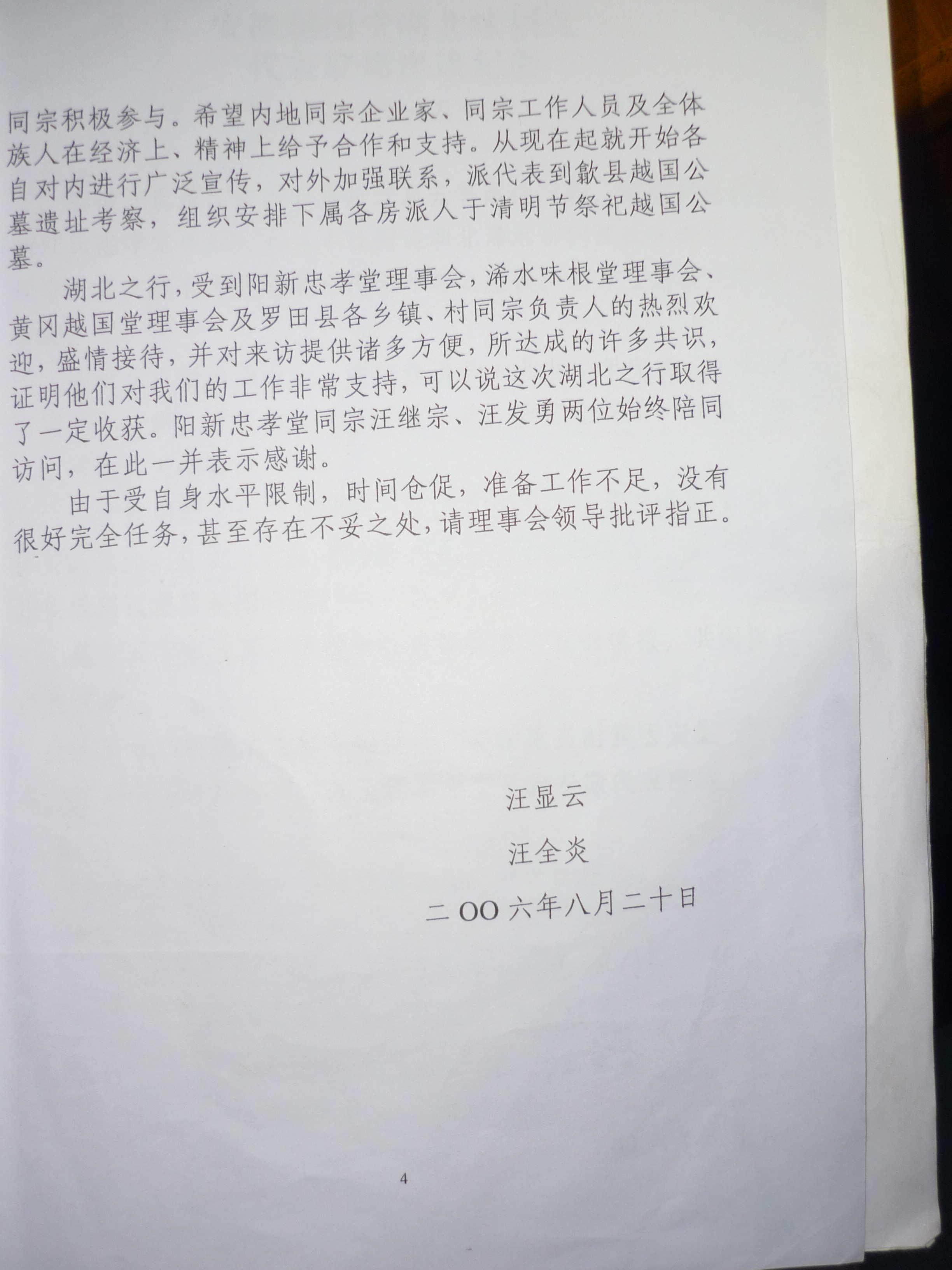 P1080059.JPG