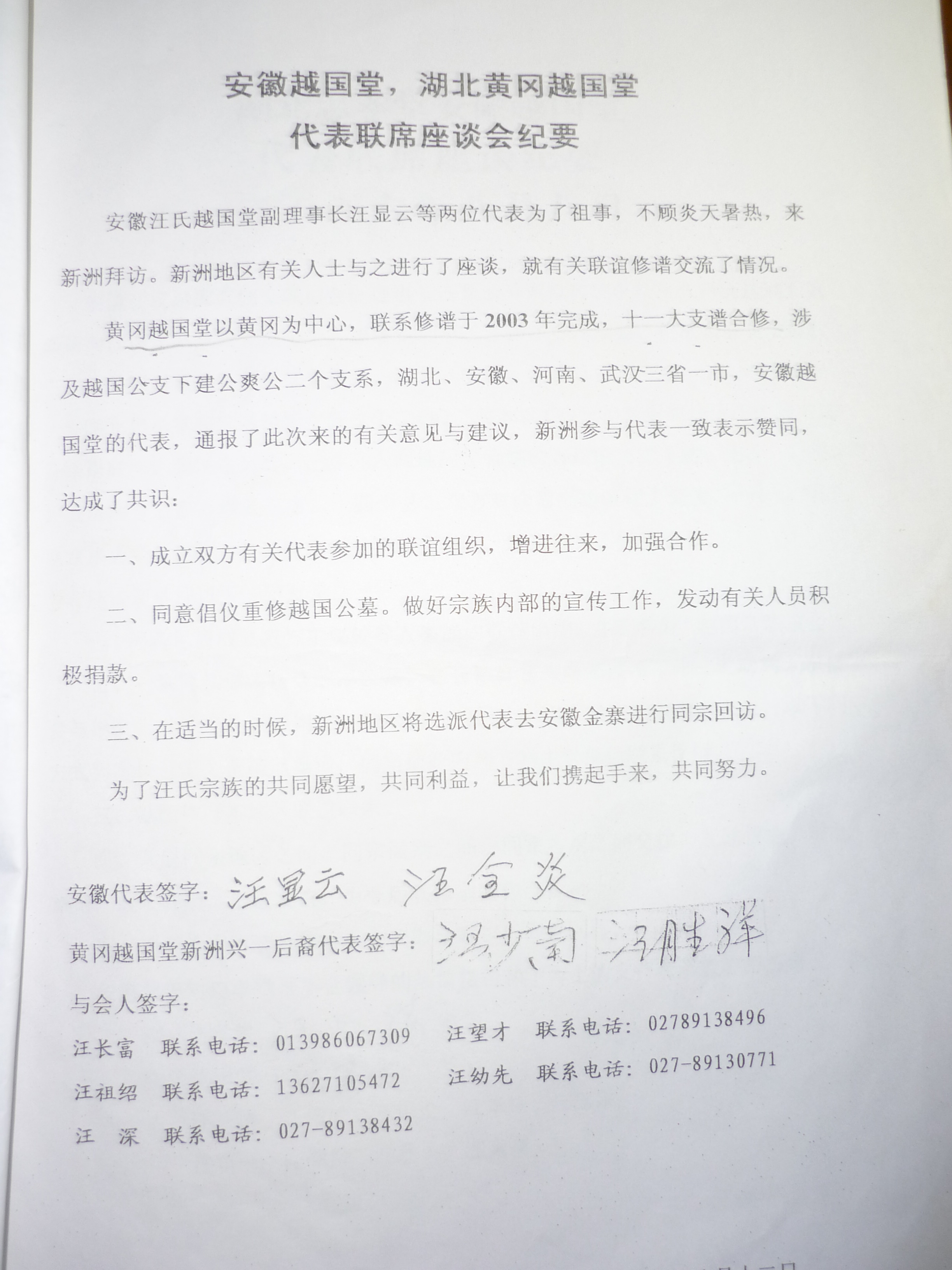 P1080062.JPG