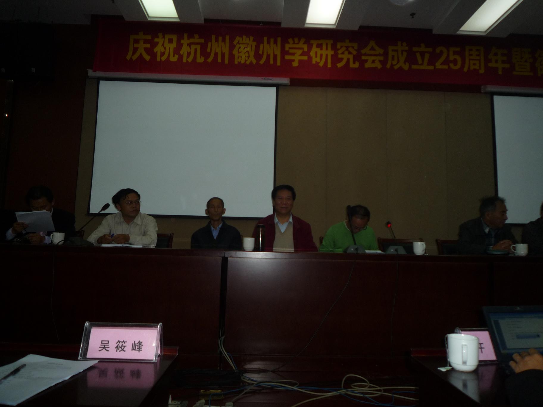 大会主席台