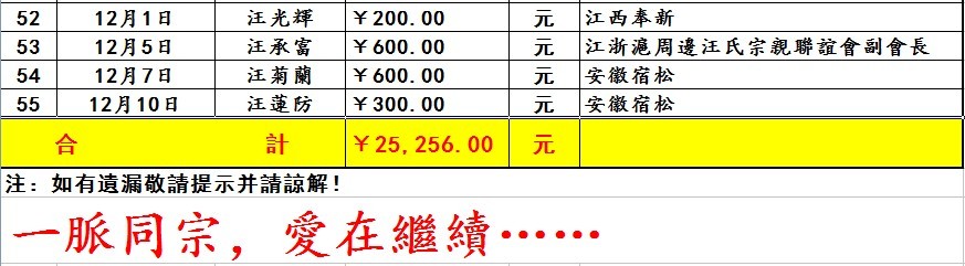 明细表4.jpg