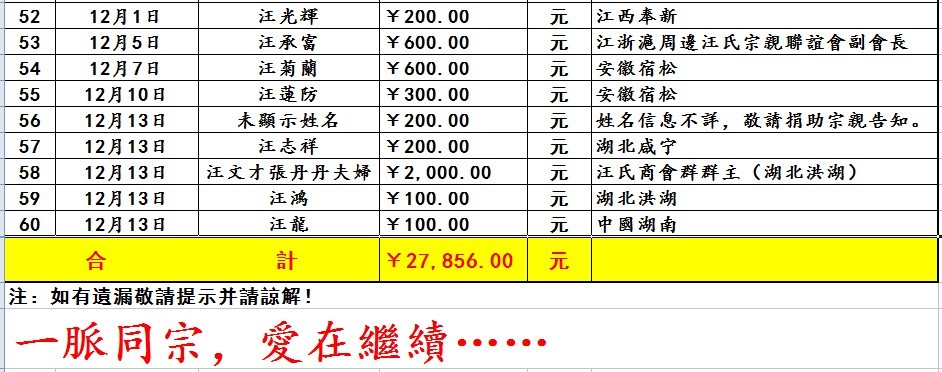 明細表4.jpg