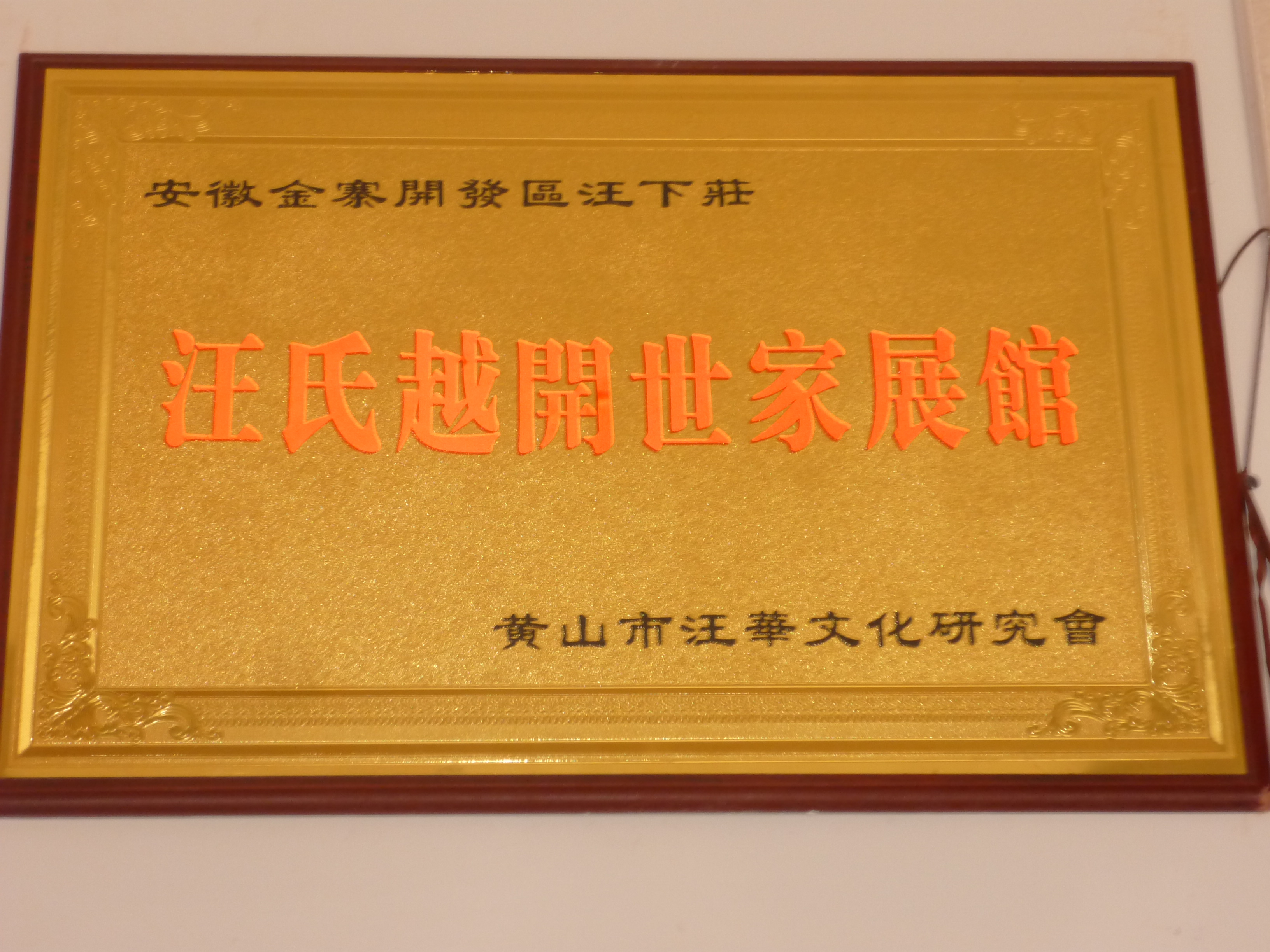 P1100097.JPG