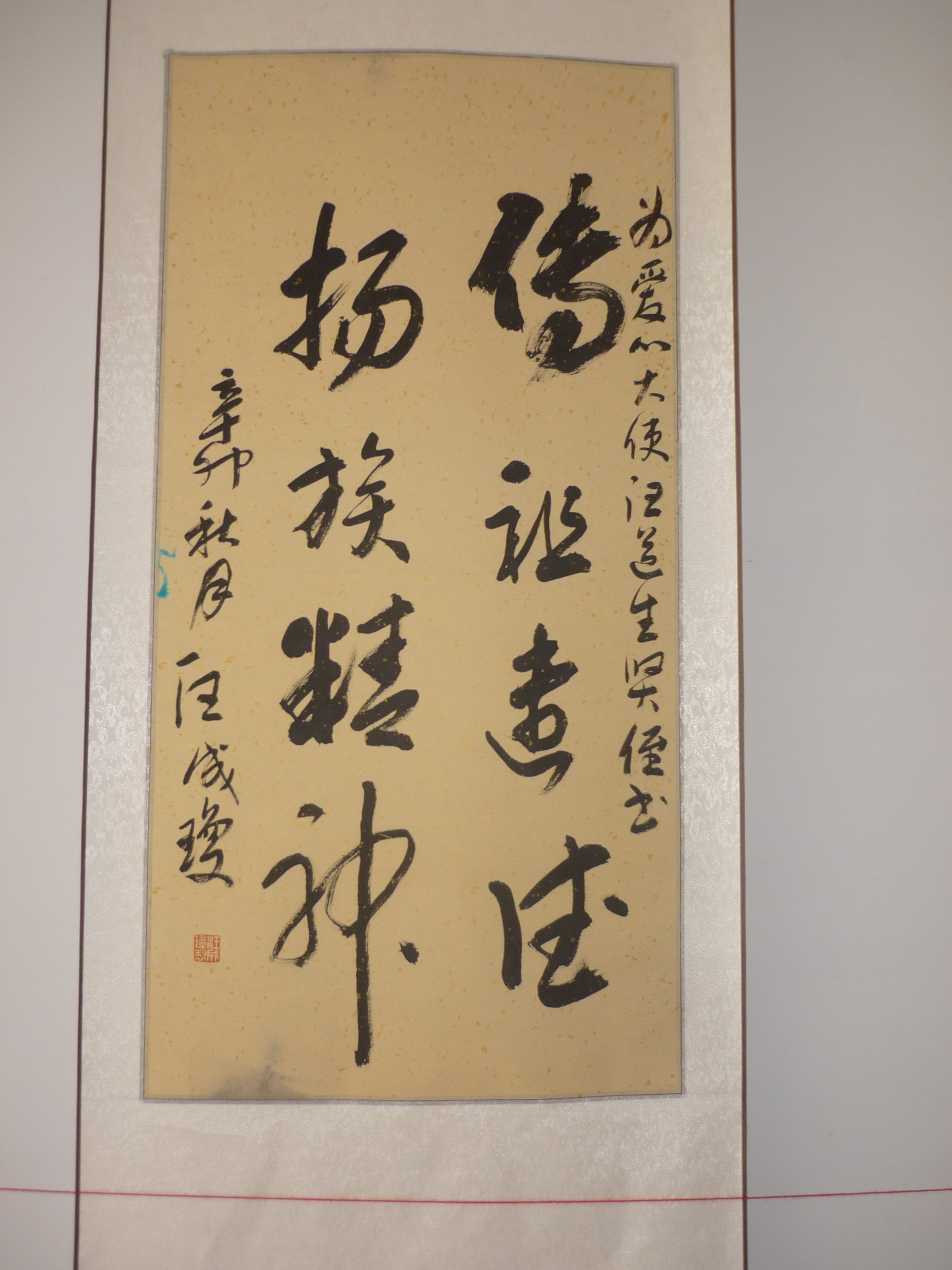 P1100111.JPG