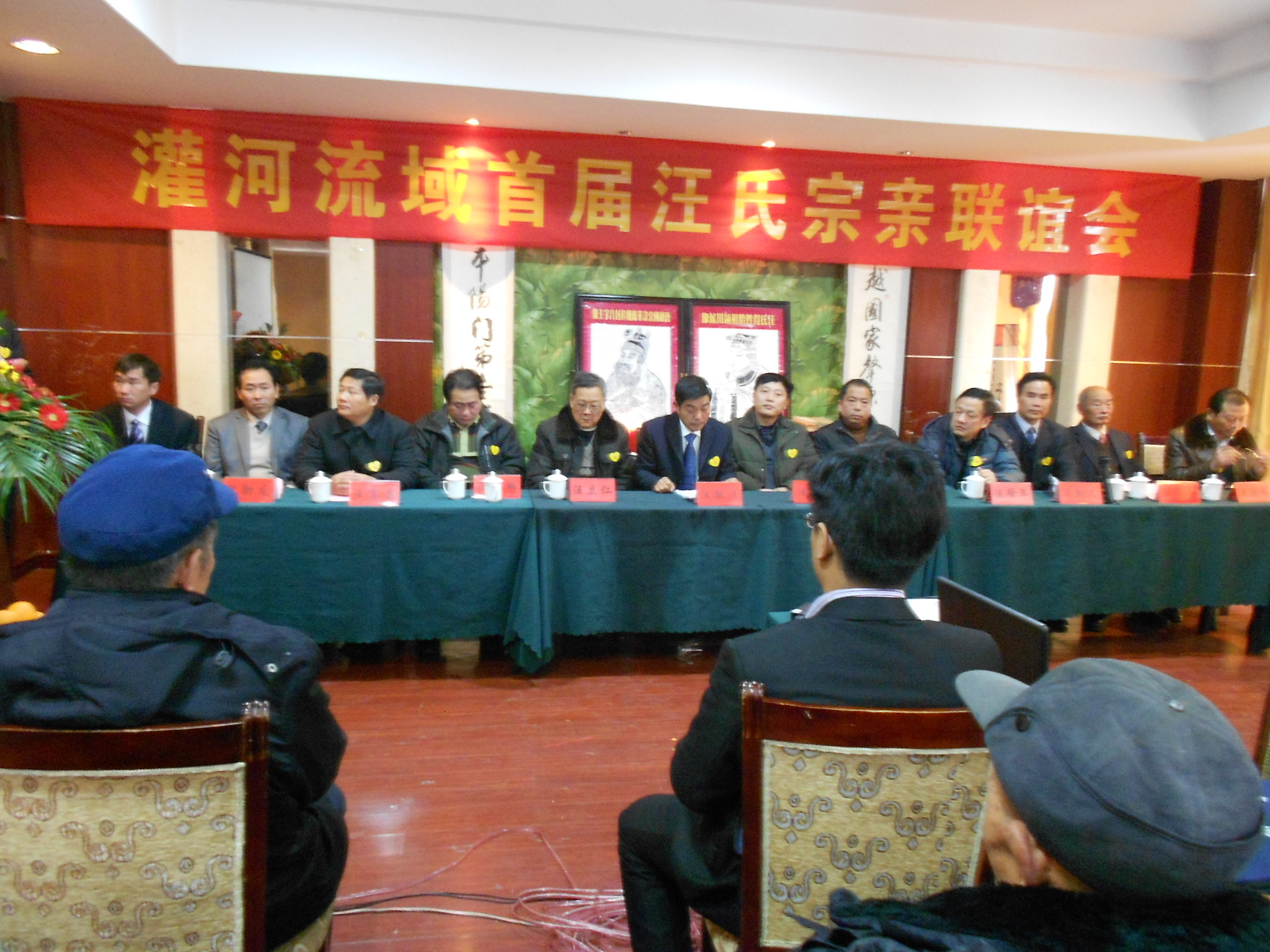 大会主席台
