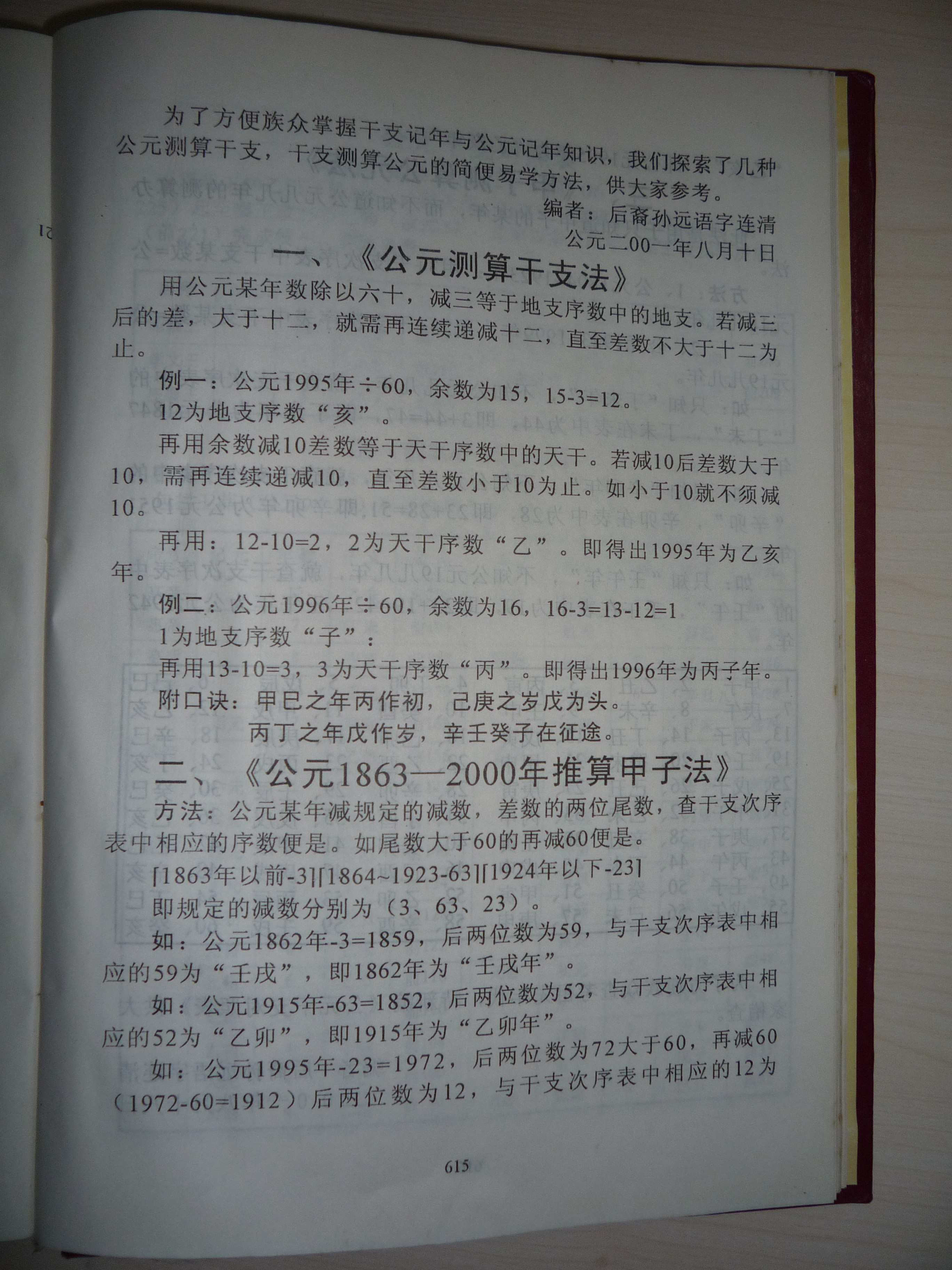 P1000646.JPG
